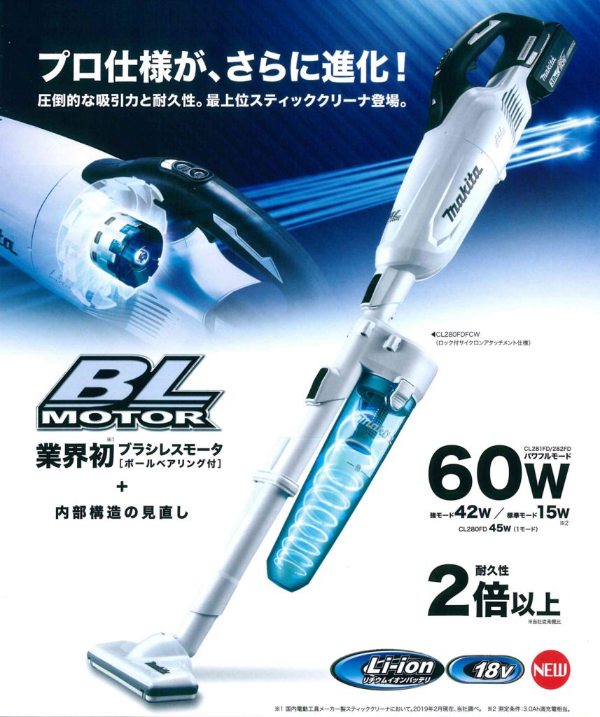 87%OFF!】 ユープランマキタ 掃除機 ロボプロ RC200DZSP 本体のみ バッテリー 充電器別売