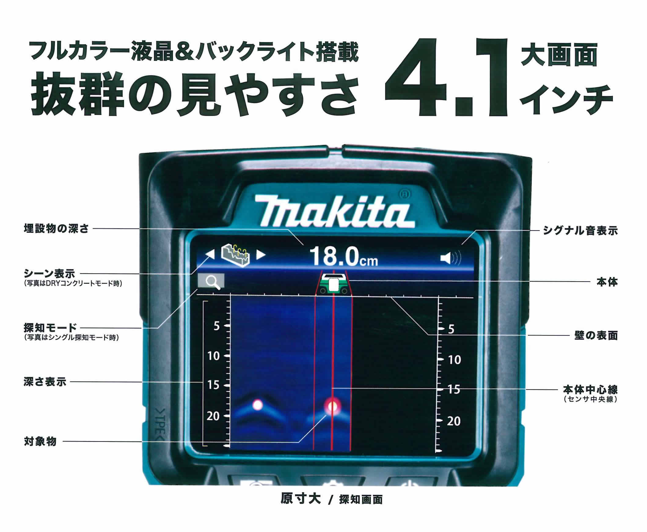 格安販売の さわやかショップマキタ Makita 充電式ウォールディテクタ WD181DZK