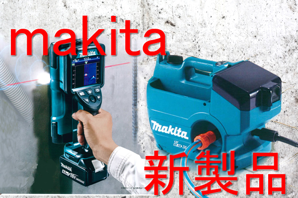 人気激安） Makita 充電式ウォールディテクタ WD180DZK