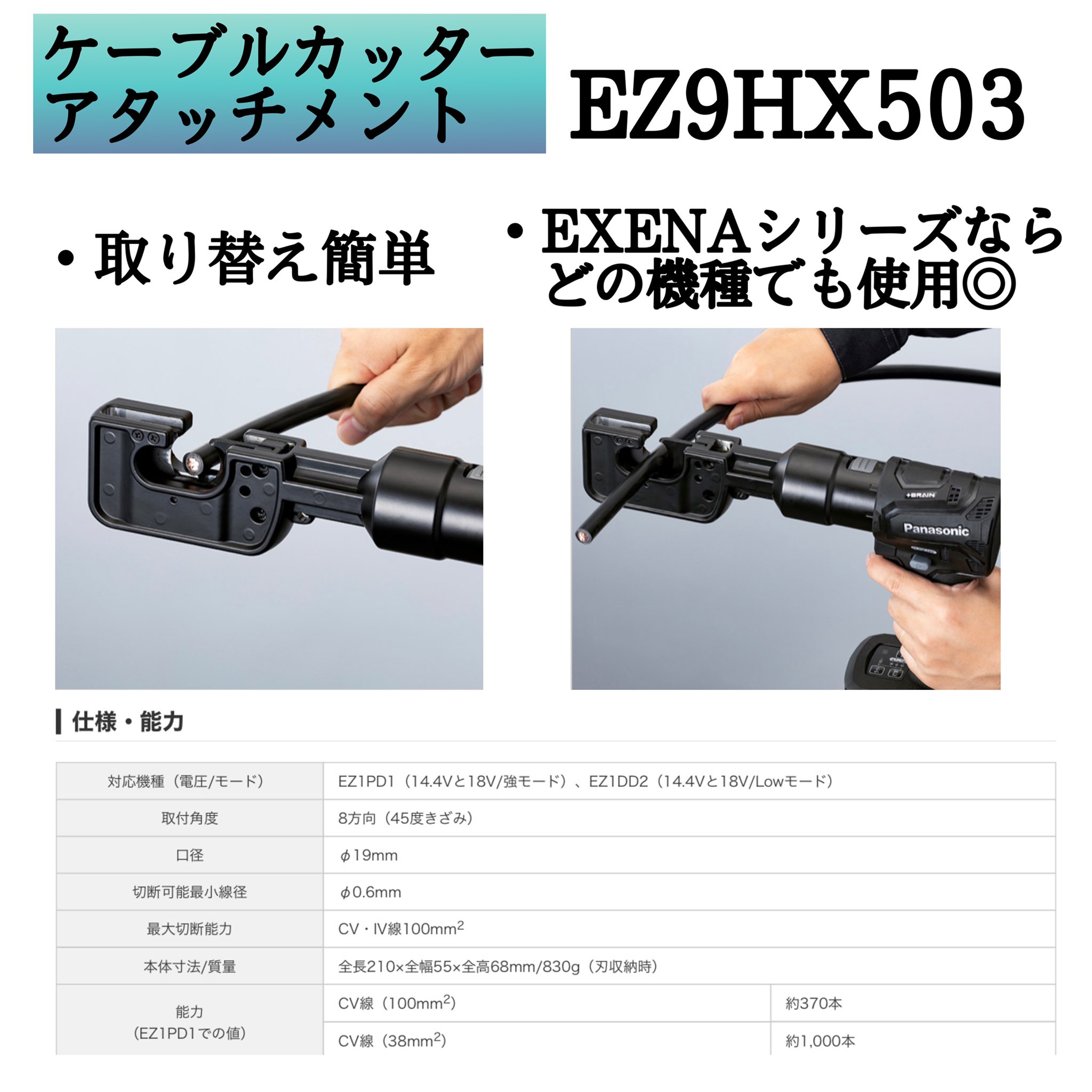 EXENAシリーズから新しいアタッチメントが！   神戸プラス工具株式会社